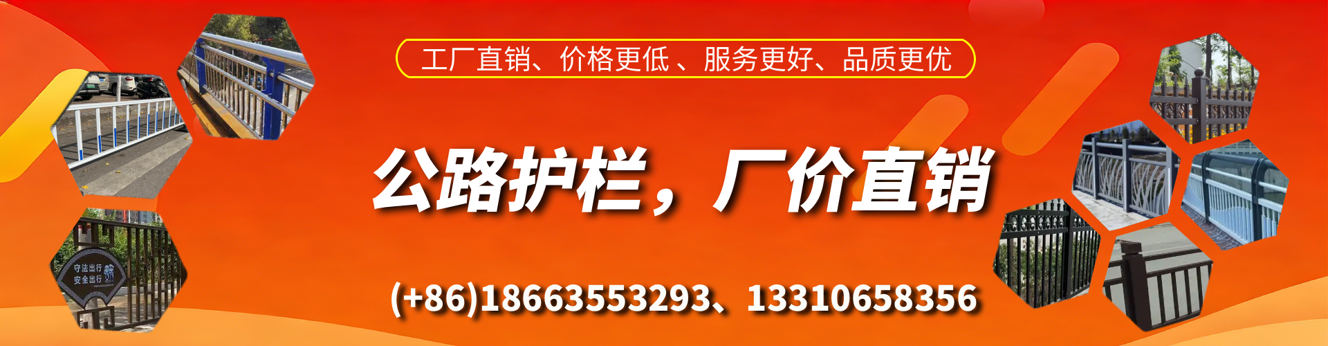 东方公路护栏生产厂家